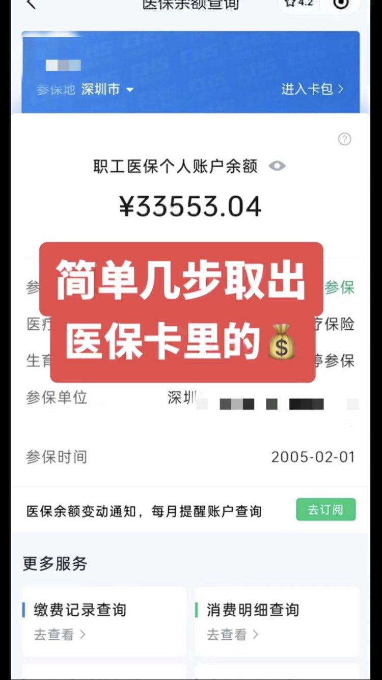 垦利最新医保卡网上套取现金渠道方法分析(最方便真实的垦利医保卡如何网上套现方法)