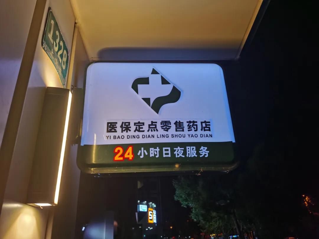 垦利最新24小时医保回收方法分析(最方便真实的垦利24小时医保回收什么意思方法)